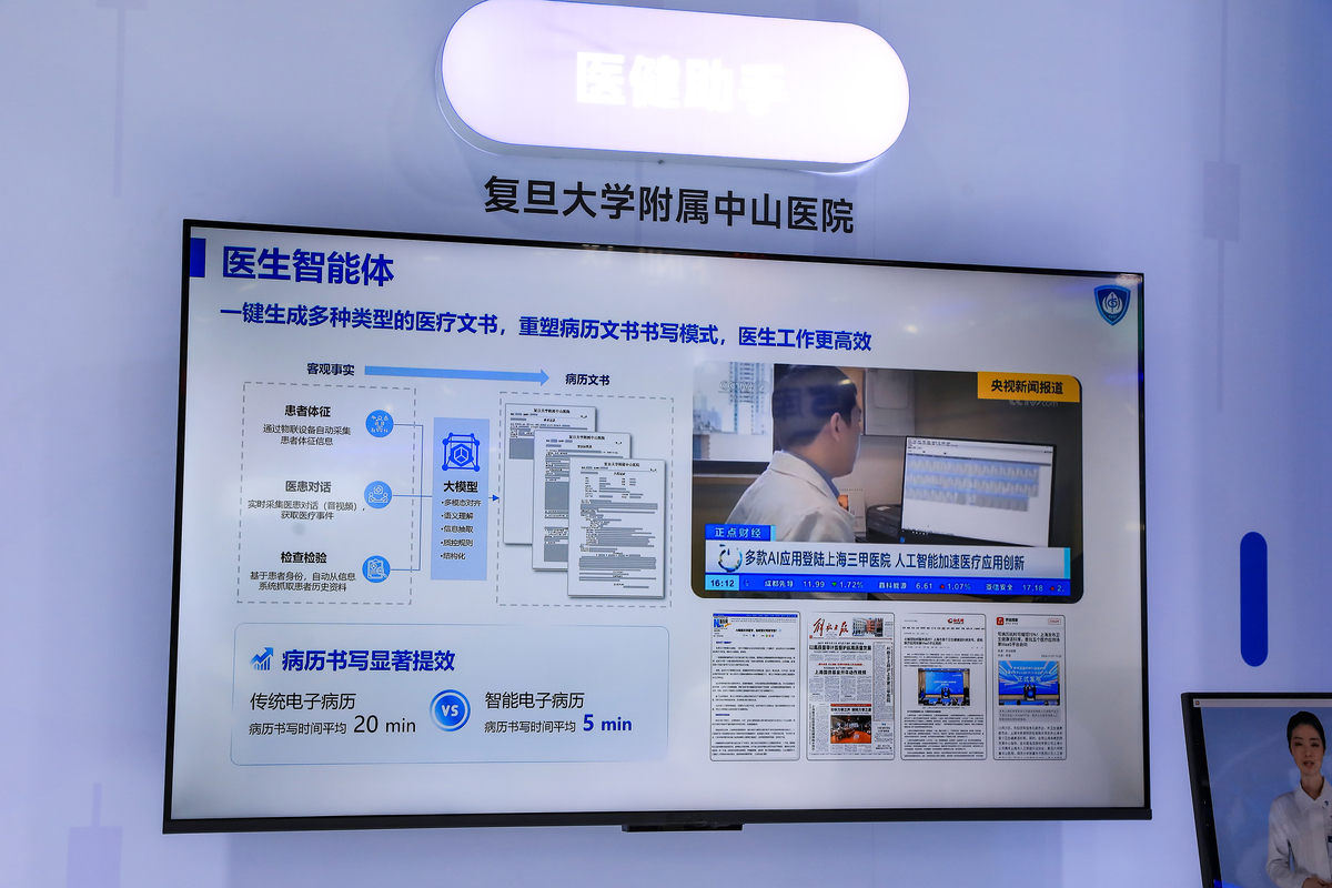 智慧银医智能宣教系统：个性化健康教育，提升患者认知和依从性