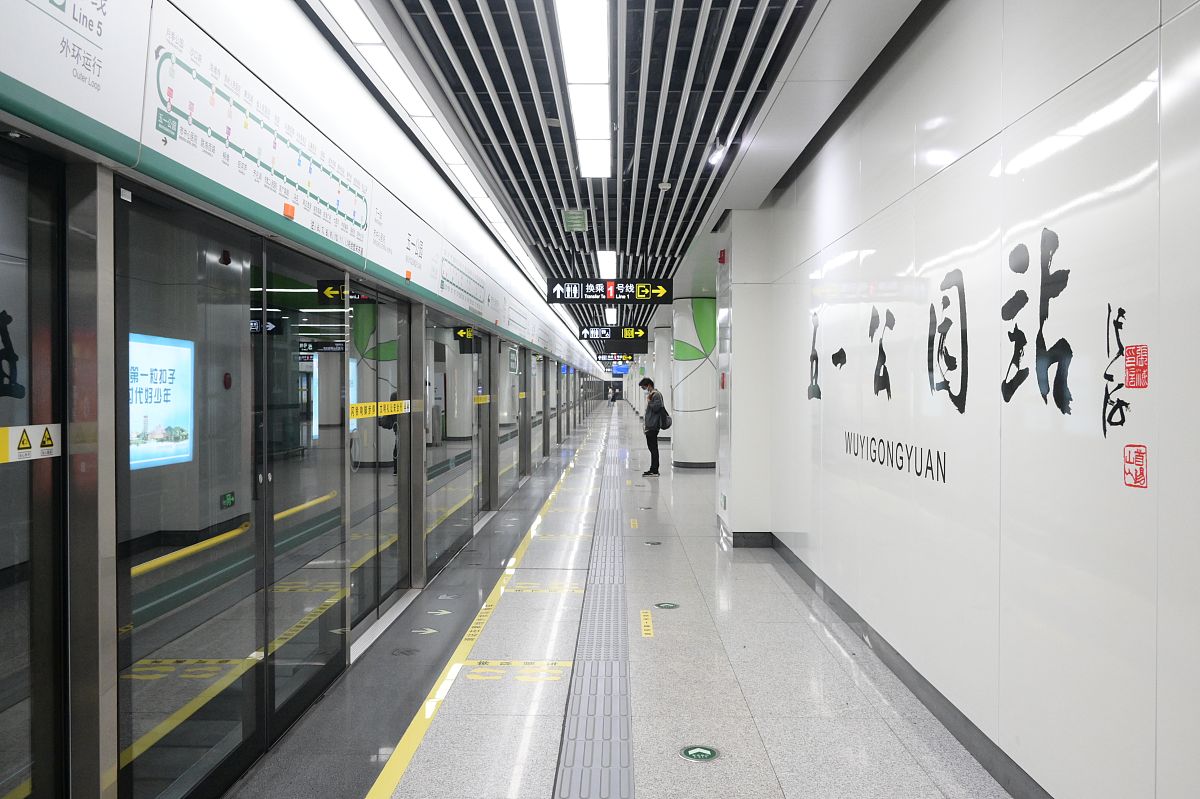 地铁紧急广播使用的事故案例？