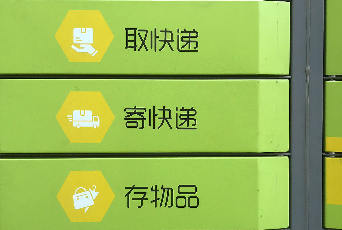 电商平台收货确认：快速发货、满意商品！