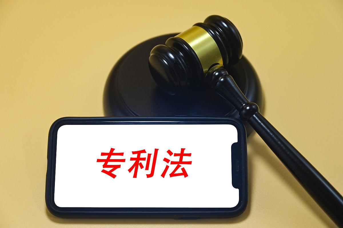 配图:专利法