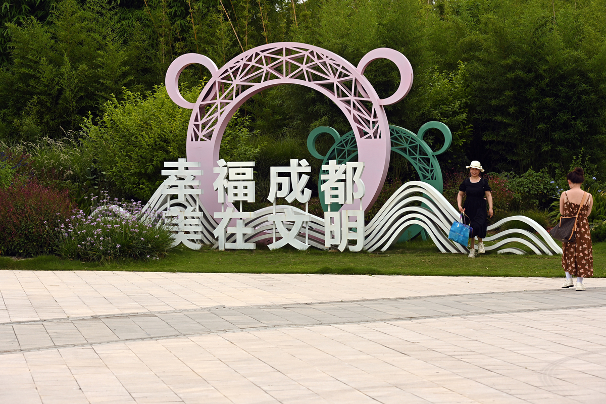成都：天府之国，文化名城，西部经济中心