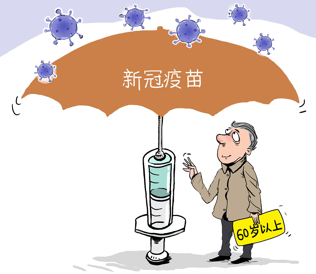 疫苗持续更新和重打的必要性：保护公共健康和个体免疫力的关键