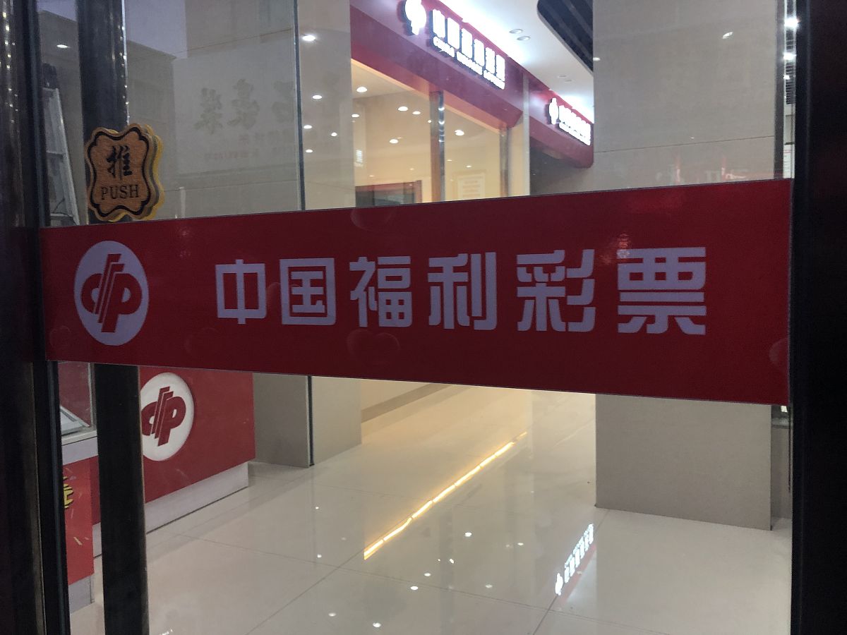 福彩中心用210字帮我详细描述