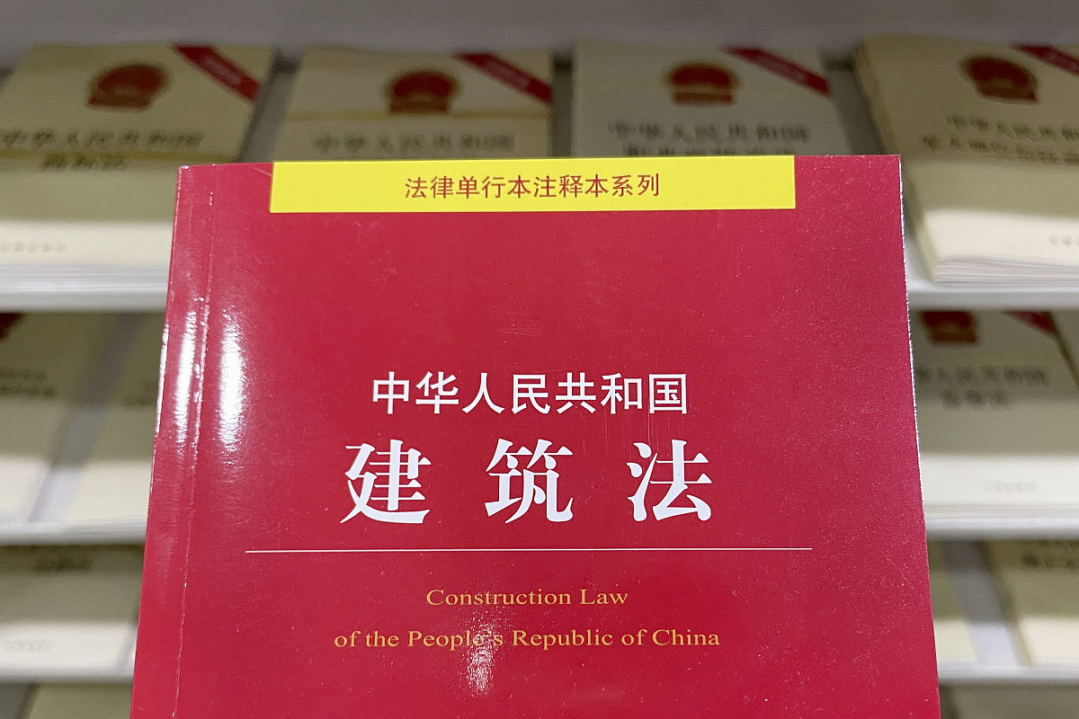 《建筑法》修订后原法效力解析：哪些条款生效？