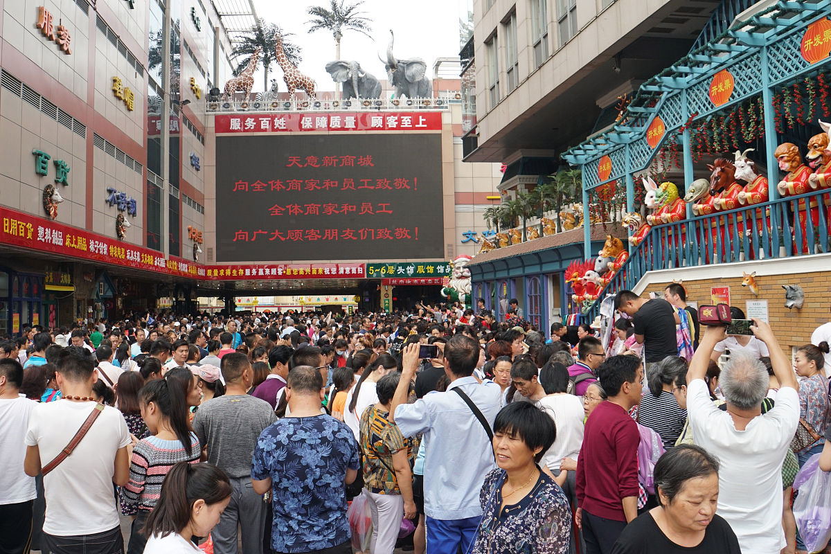 2017年9月15日,是北京阜成门外"天意小商品批发市场"营业的最后一天,