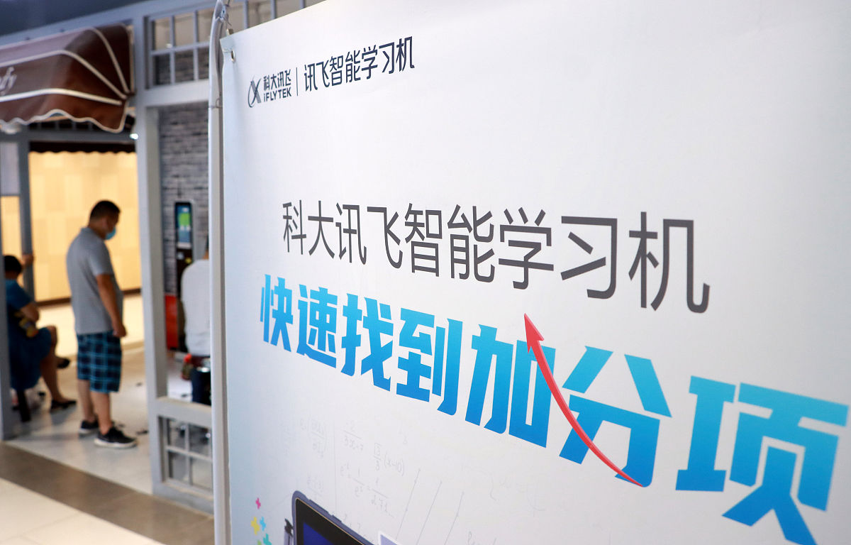 科大讯飞实施工程师怎么样回答加拓展。