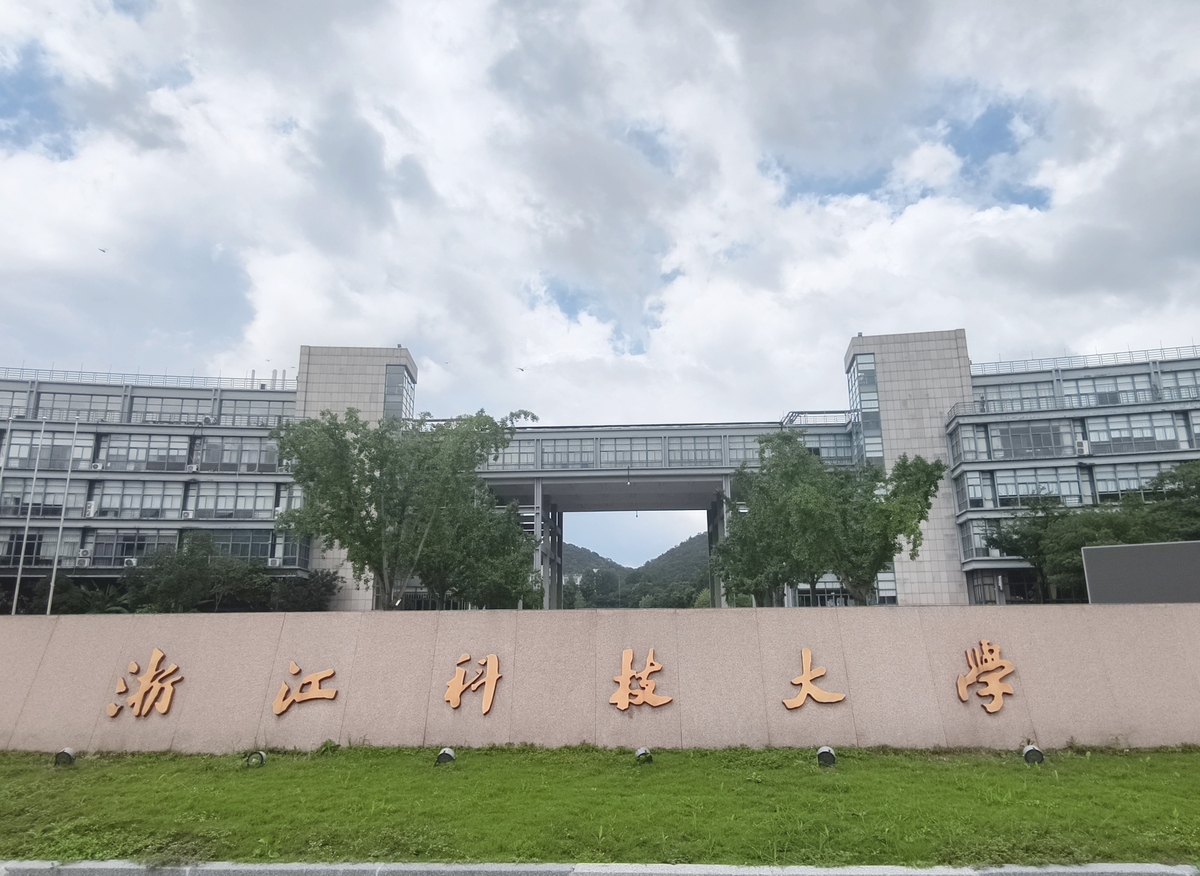 杭州电子科技大学介绍：信息与电子科学强校
