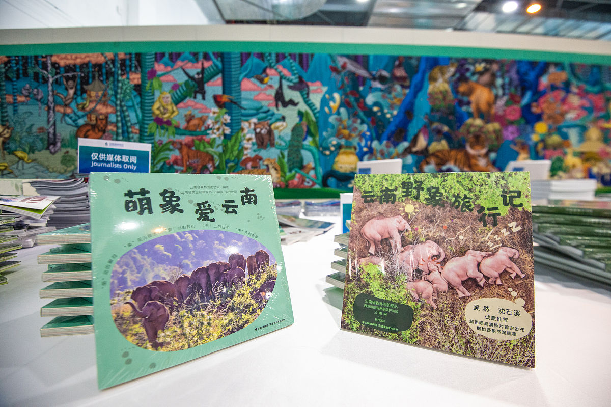 2021年10月9日,昆明,《生物多样性公约》缔约方大会第十五次会议新闻