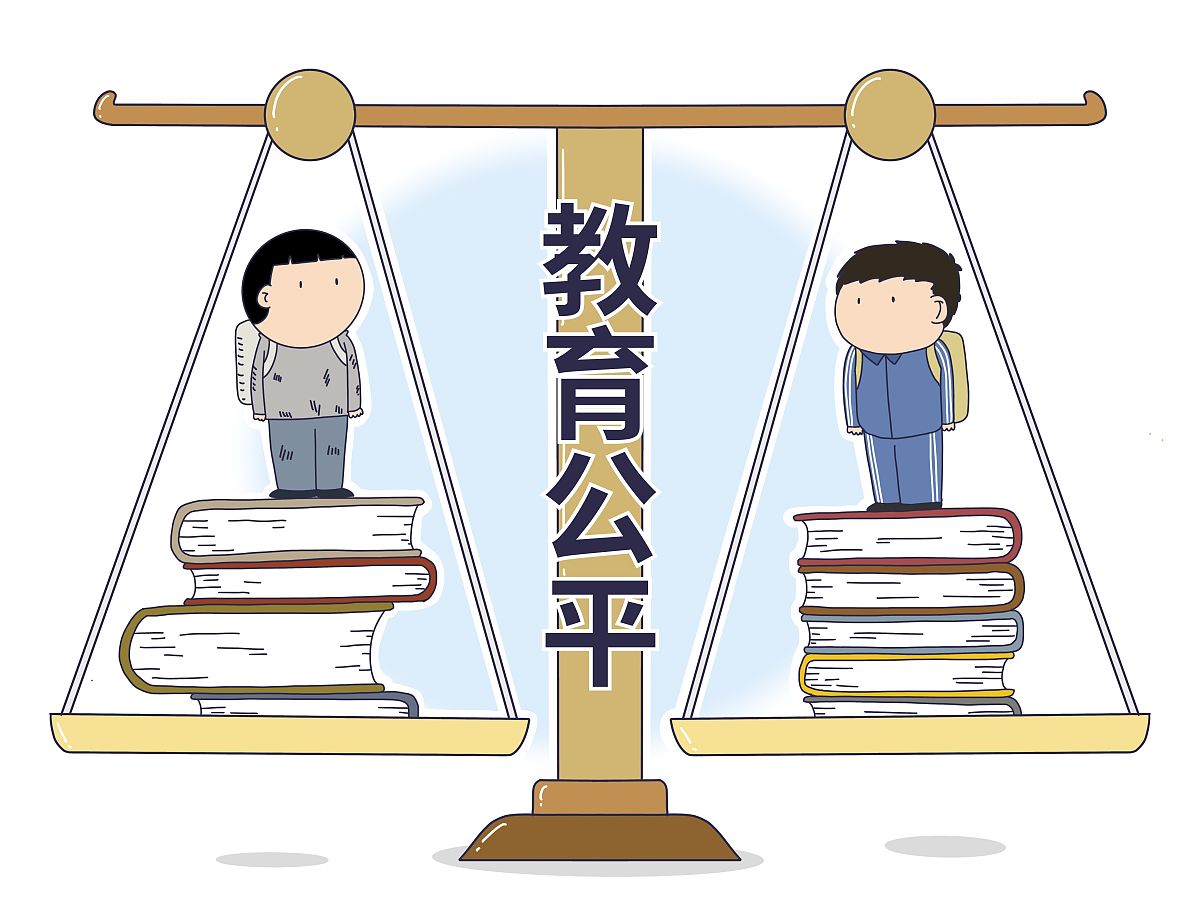 高等教育倾向性公平政策：影响与挑战