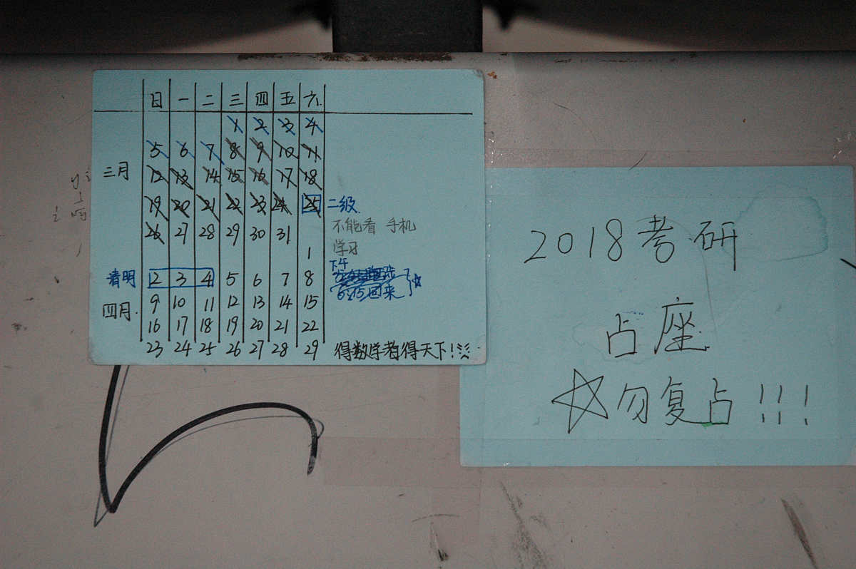 考研攻略：高效备考指南，助你成功上岸