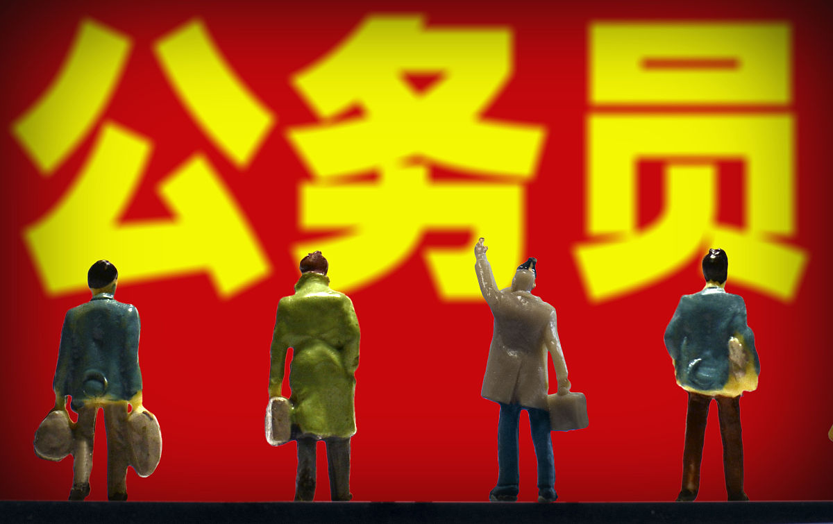 2016公务员(2016年在职公务员可以参加国考吗)