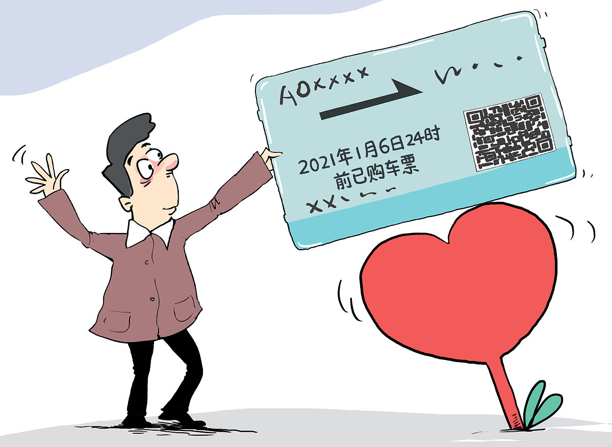 贵州铁路部门购票调整：紧贴百姓的心声