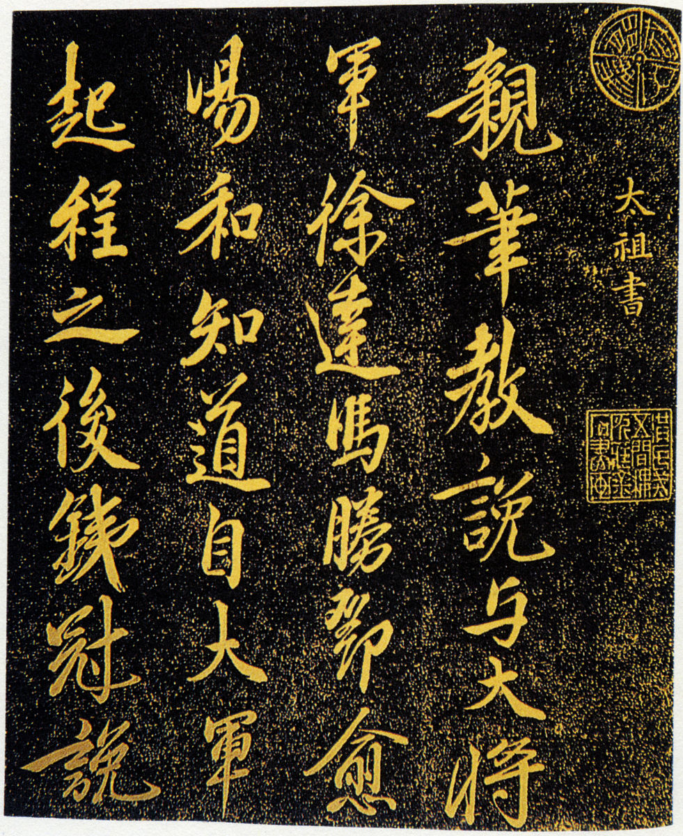 陈忠康临摹示范圣教序