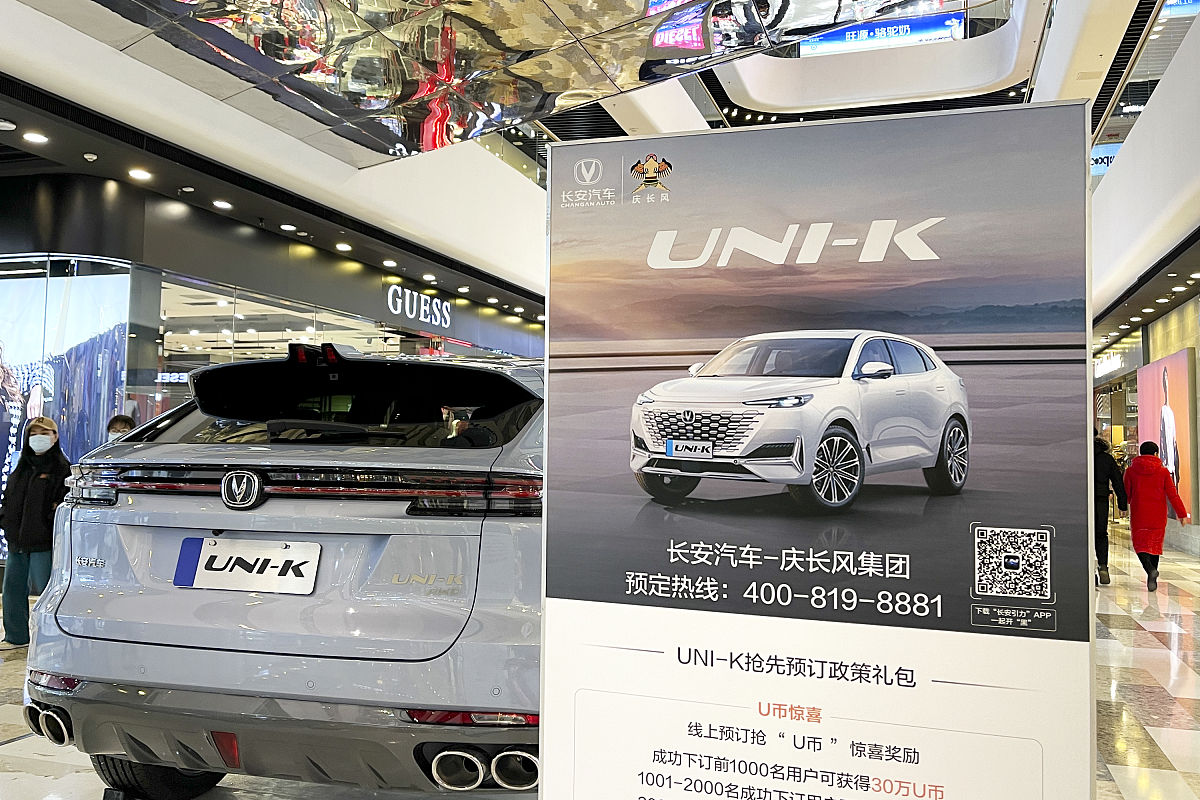 2021年2月15日,北京,通州万达广场,长安<strong>汽车</strong>庆长安集团,长安uni-k车型