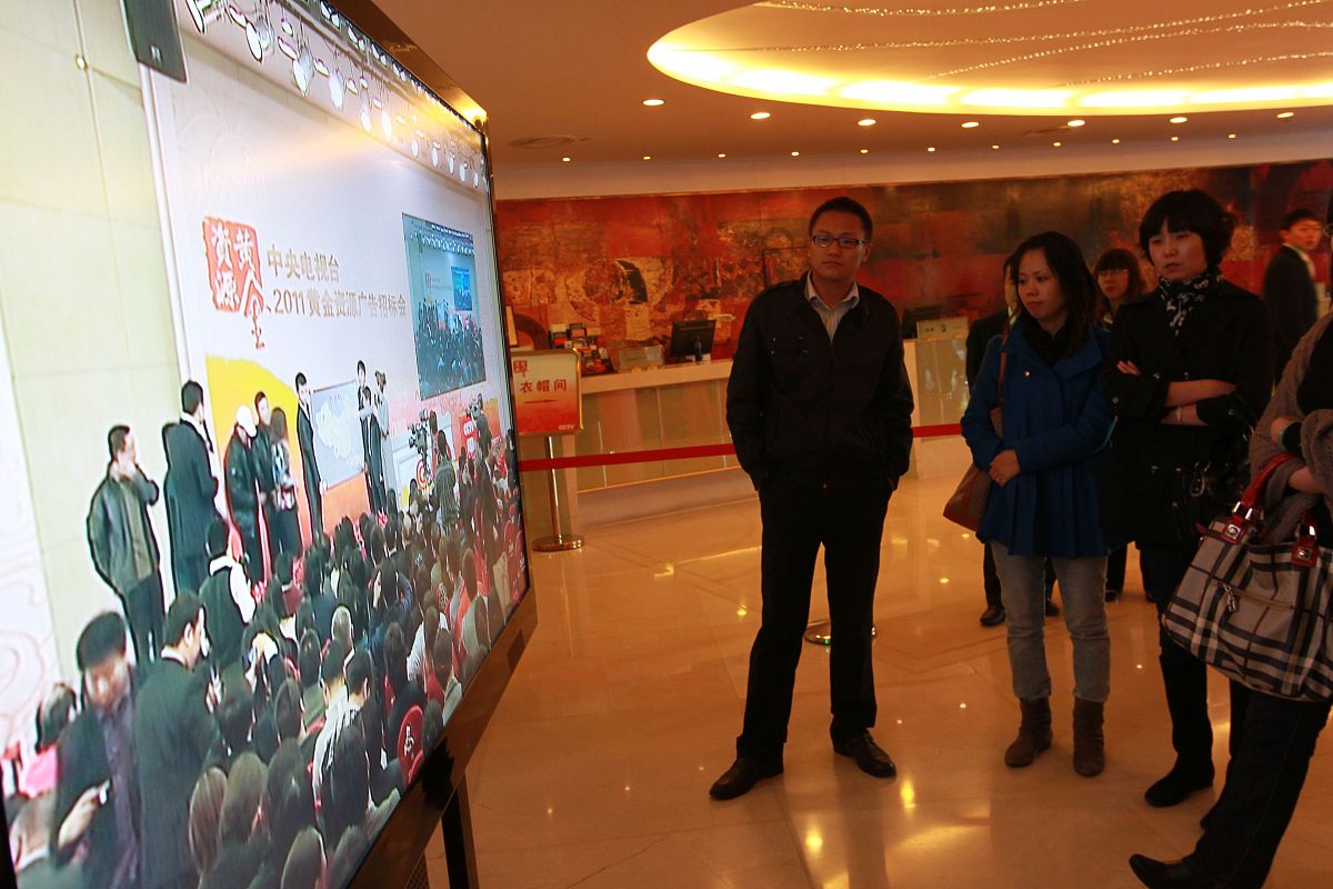2010年11月8日,央视2011年黄金资源广告招标会在北京梅地亚中心举行.2