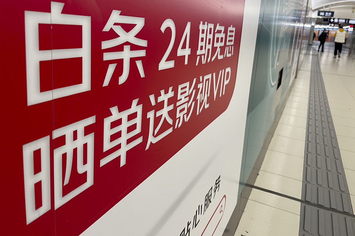 请不少于800汉字的博客文章语言要幽默风趣。主题是：京东白条开通后后悔了怎么办？有什么用？