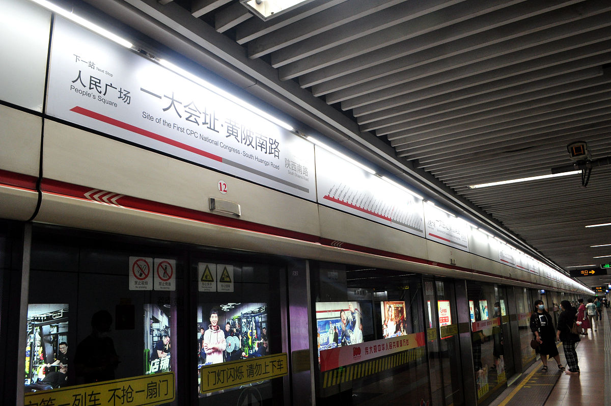 2021年6月12日,上海,地铁1号线黄陂南路站显示为一大会址黄陂南路站.