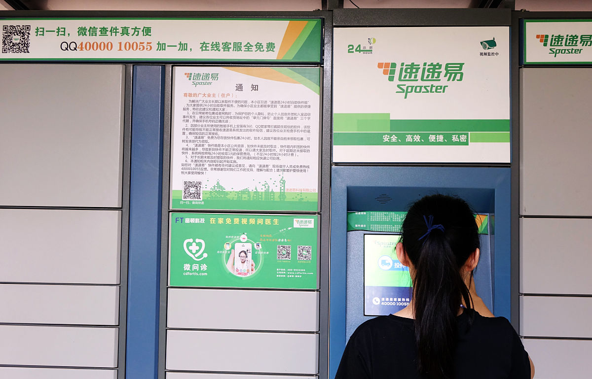 请你分析一下小区如果有快递柜了还可以开快递驿站吗