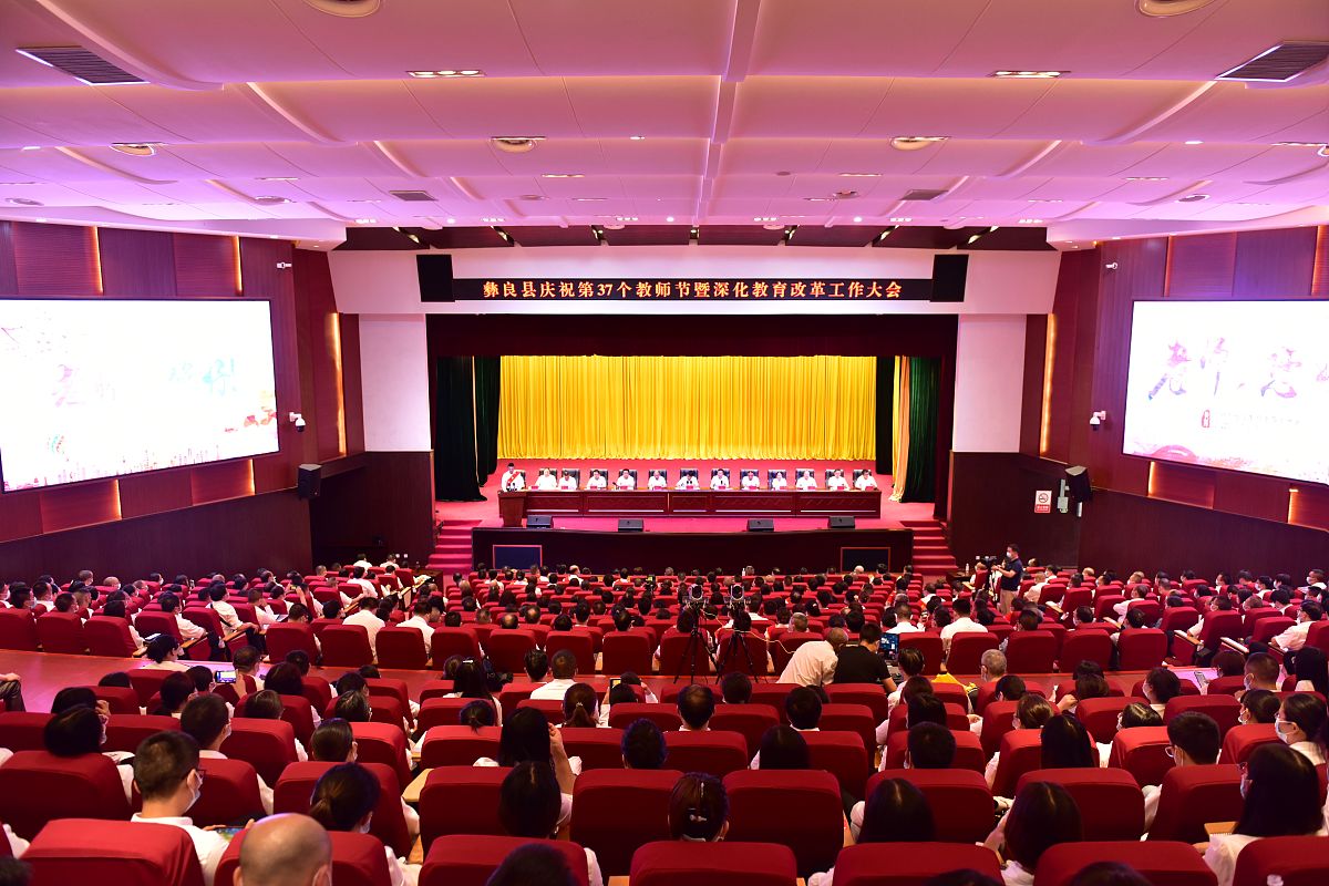 2023全国教育工作会议主题