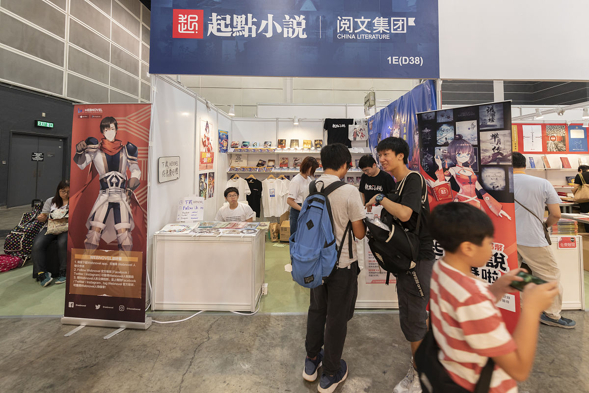 2019年7月17日,第30届香港书展开幕,国内起点小说展位.