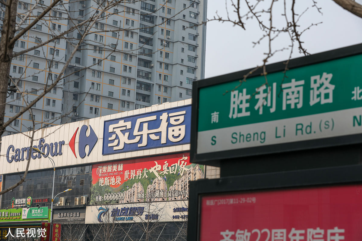 锦州市蓬莱里老潘超市