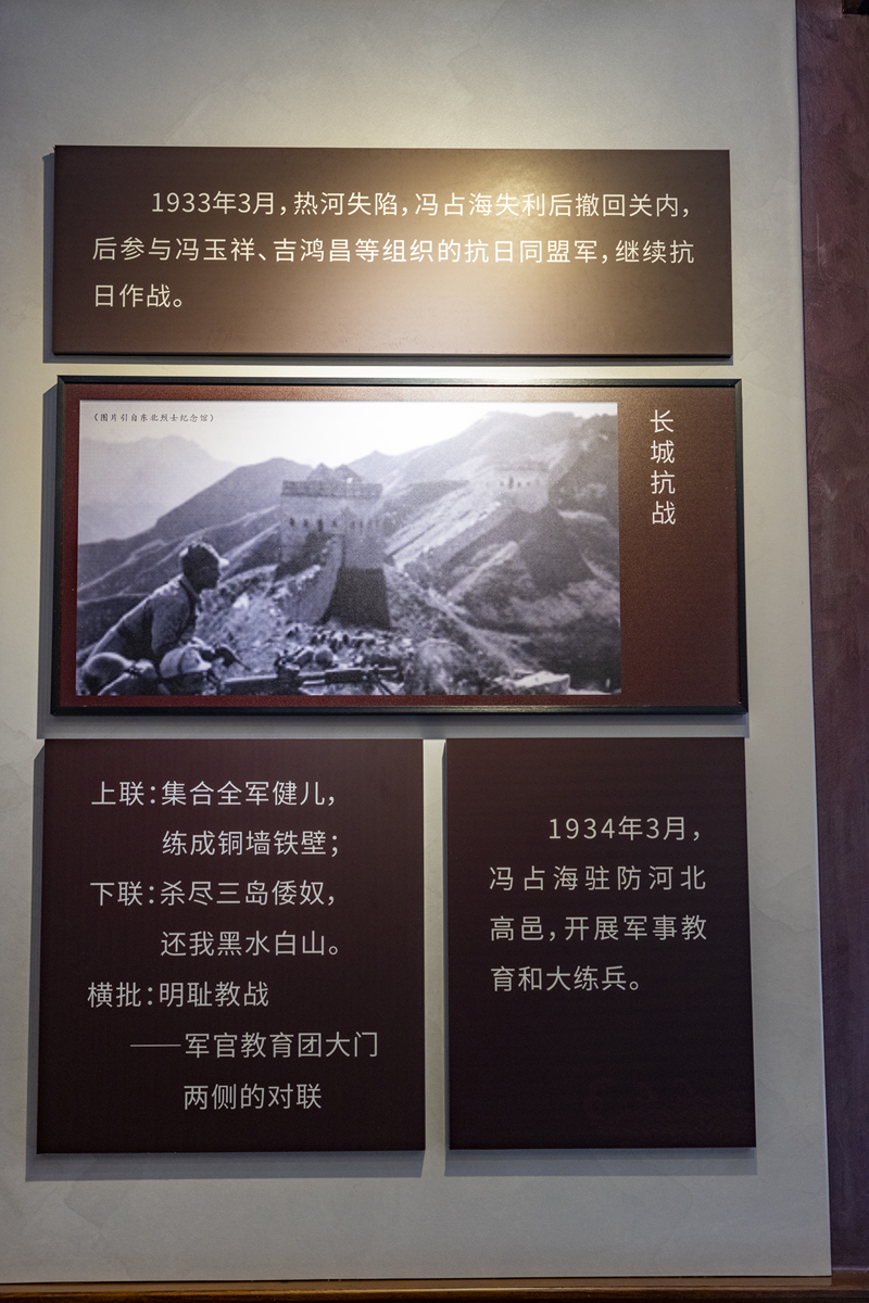 东北抗联精神内涵