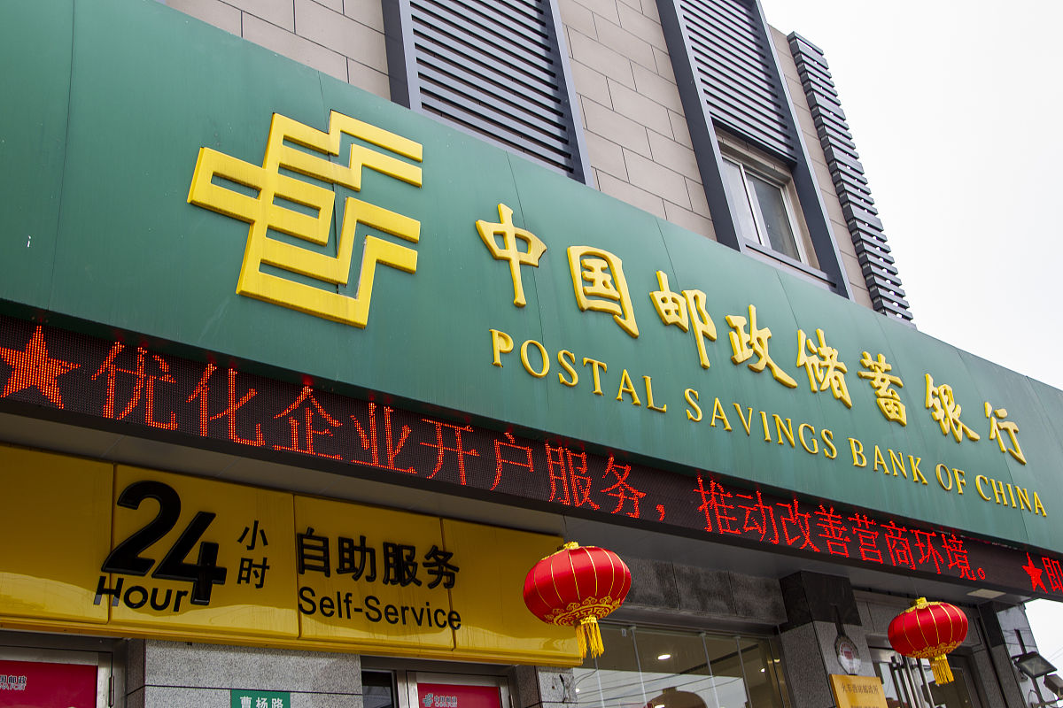 长安北路邮政所可以办理汇兑业务吗？