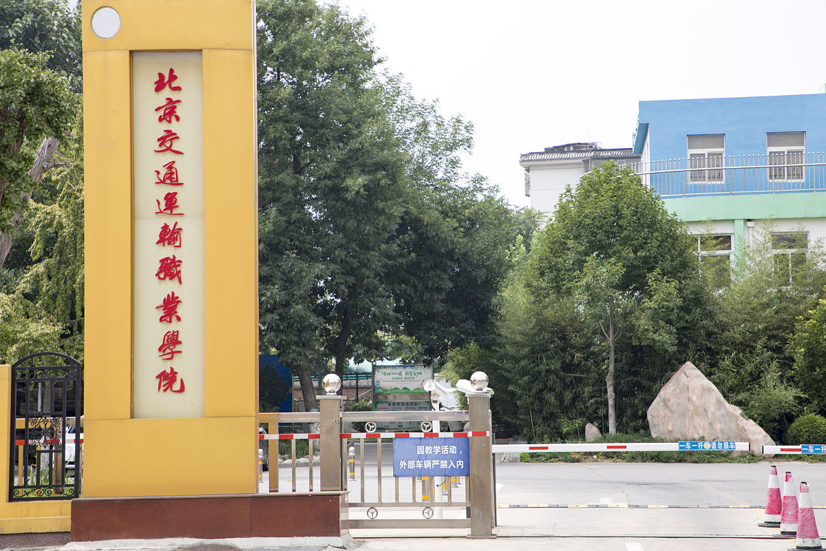 连云港市交通技工学校2023年怎么样？前景分析及发展建议