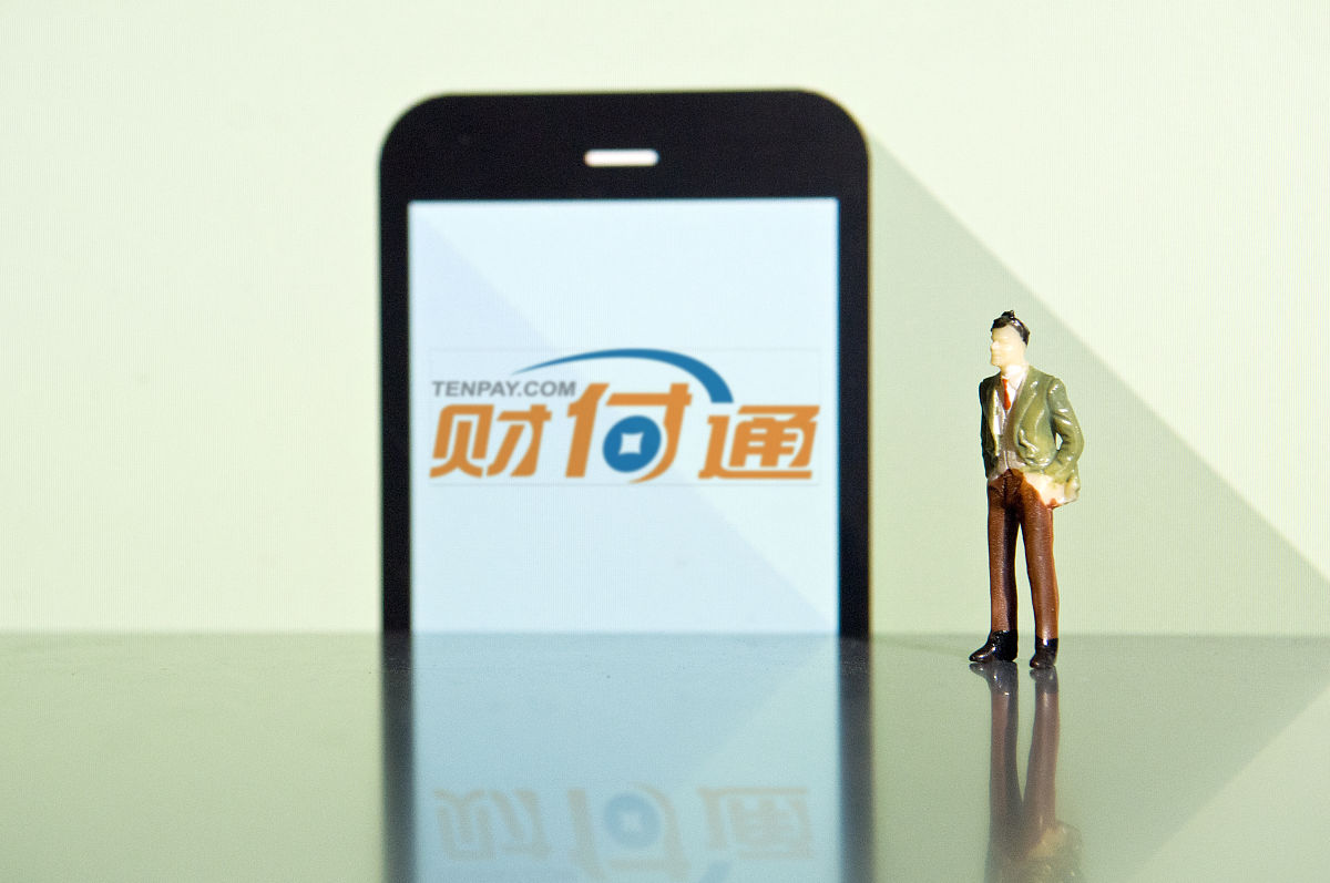 商业配图:财付通