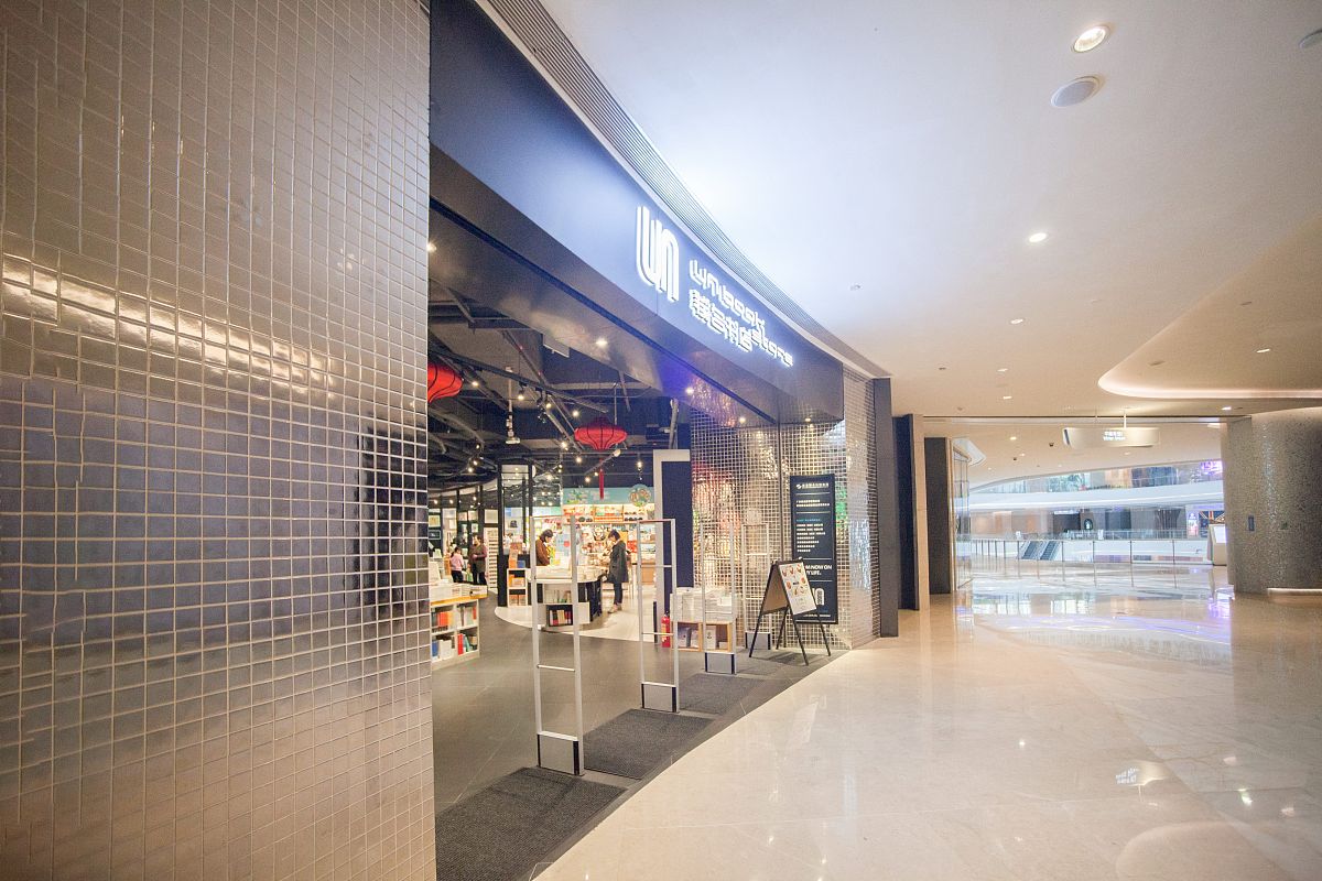 2018年3月6日,广州un联合书店-高德置地店.