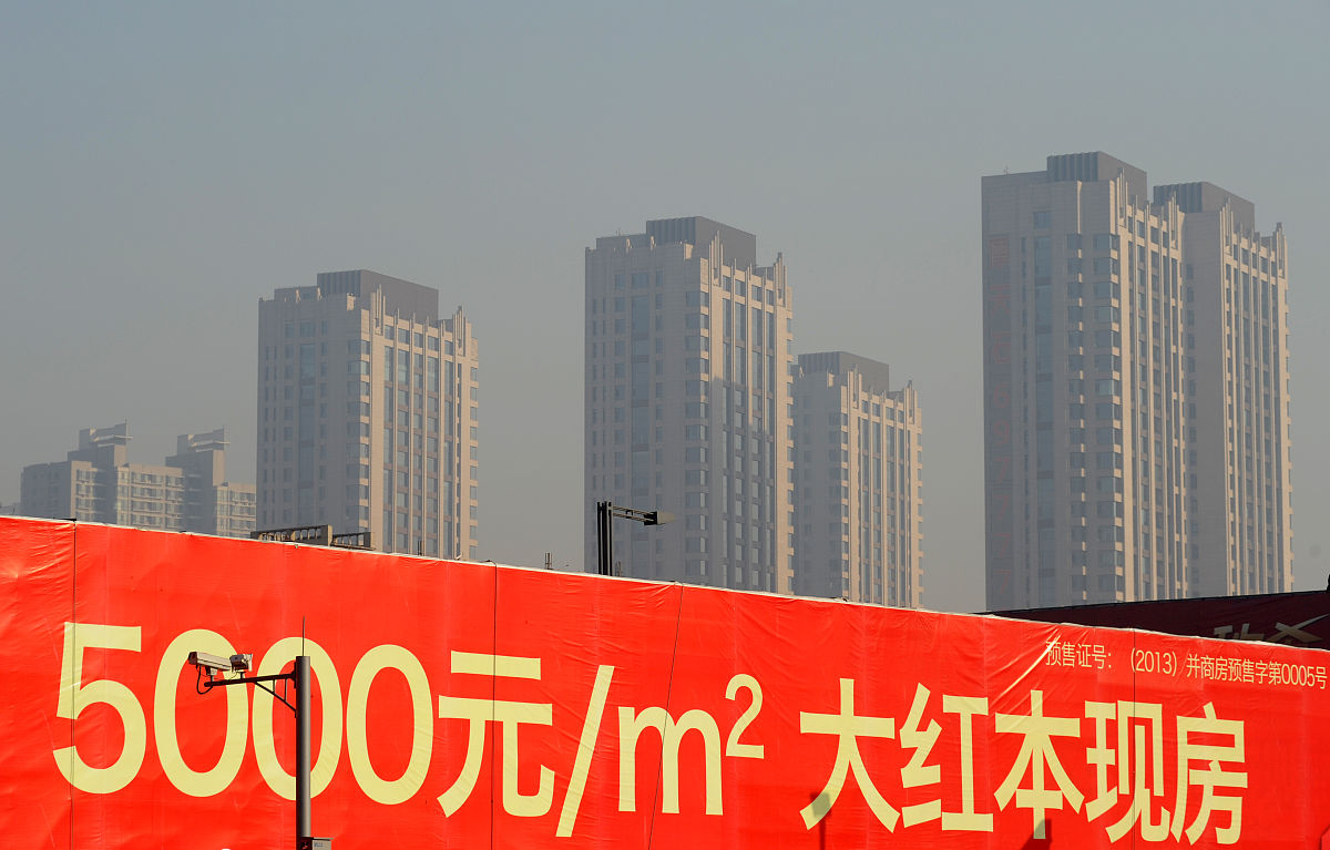 2015年1月8日,山西省太原市,楼盘广告语.