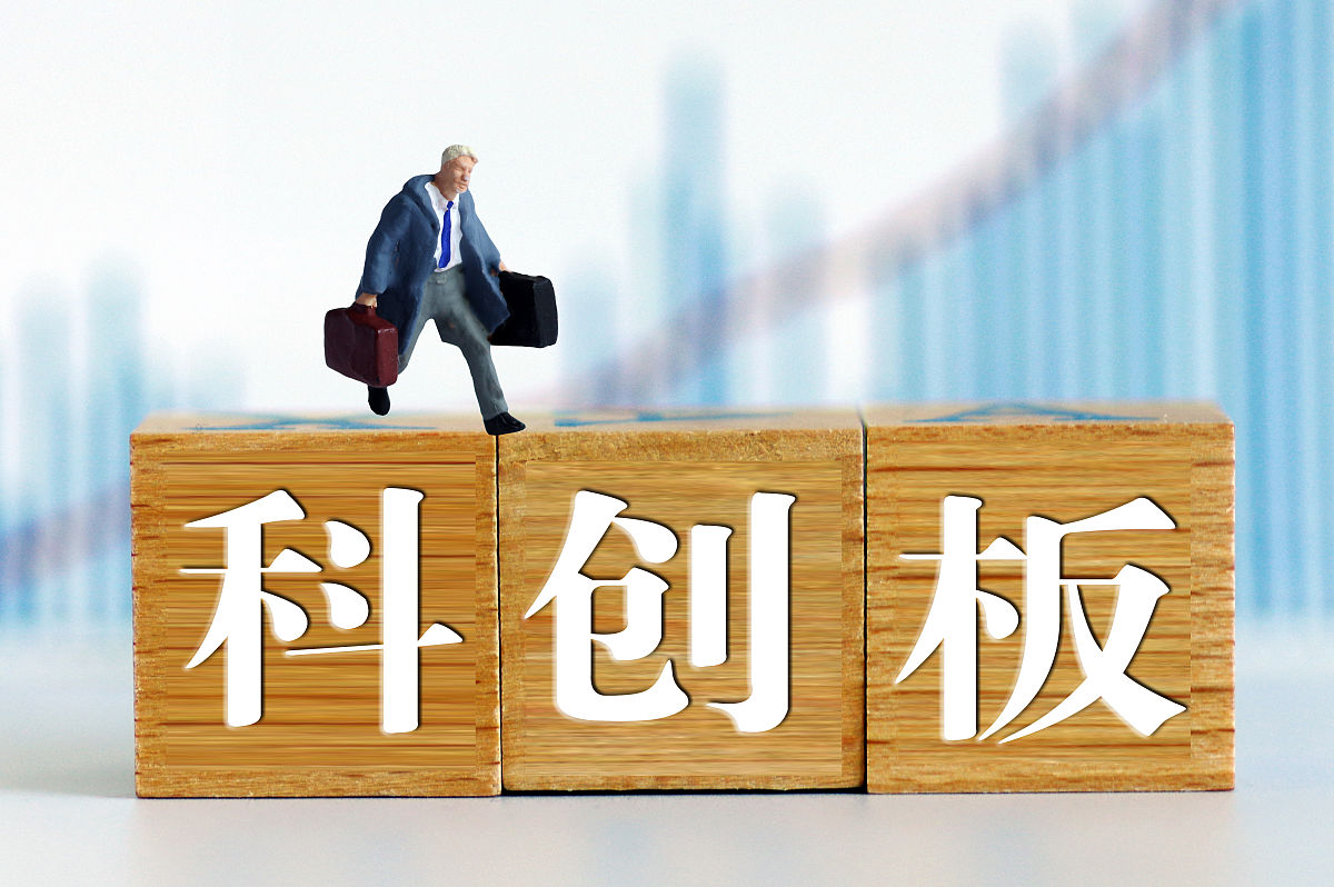 商业配图:科创板