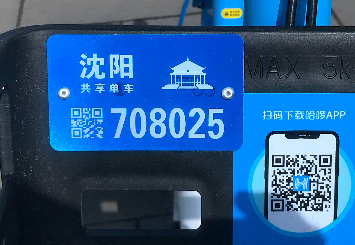 摩托车牌二维码是从什么时候开始的回答加扩展