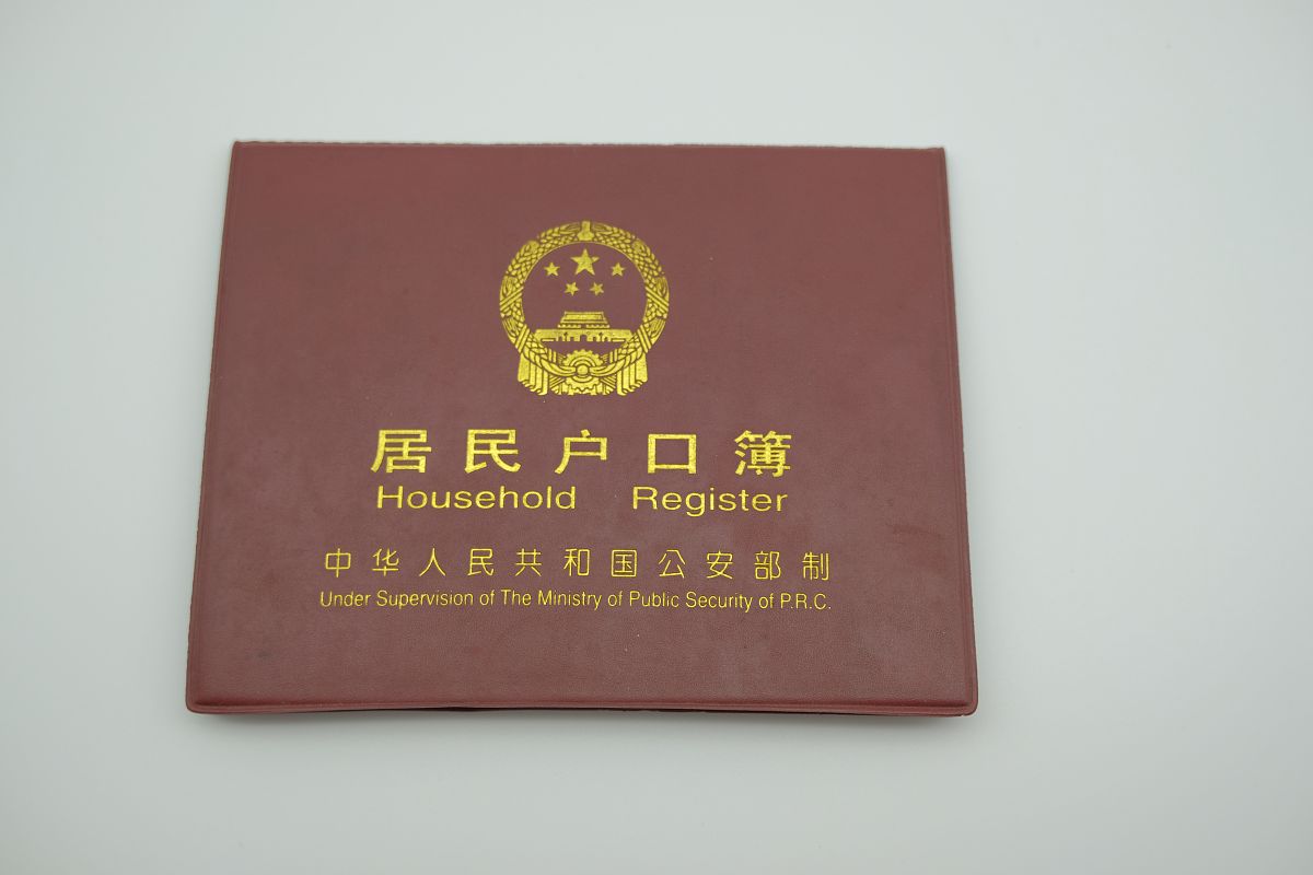 户口迁出后又迁入的还算是经济组织成员吗? 户口迁出后又迁入的还算是经济组织成员吗?