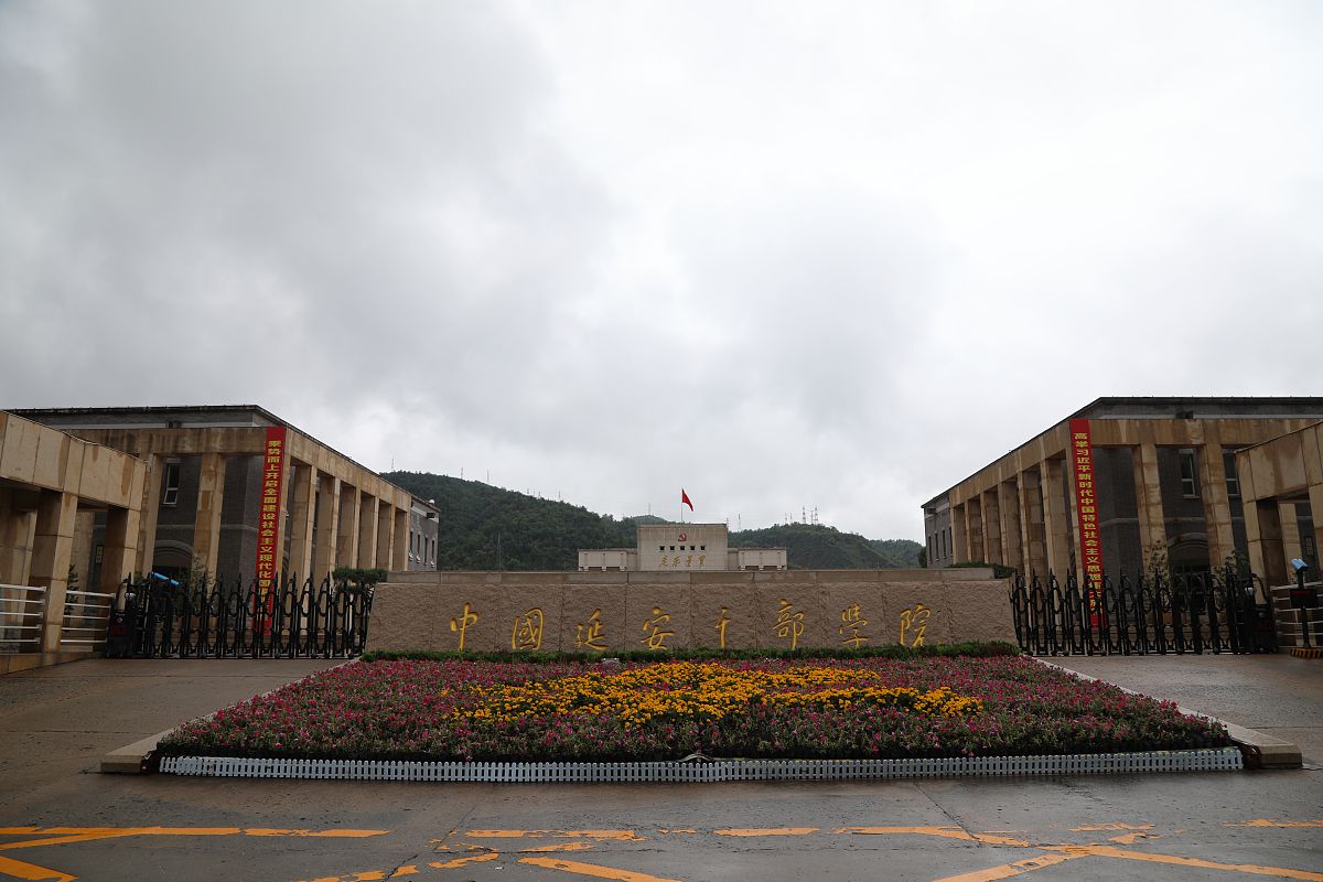 延安什么中专学校有前途好不好