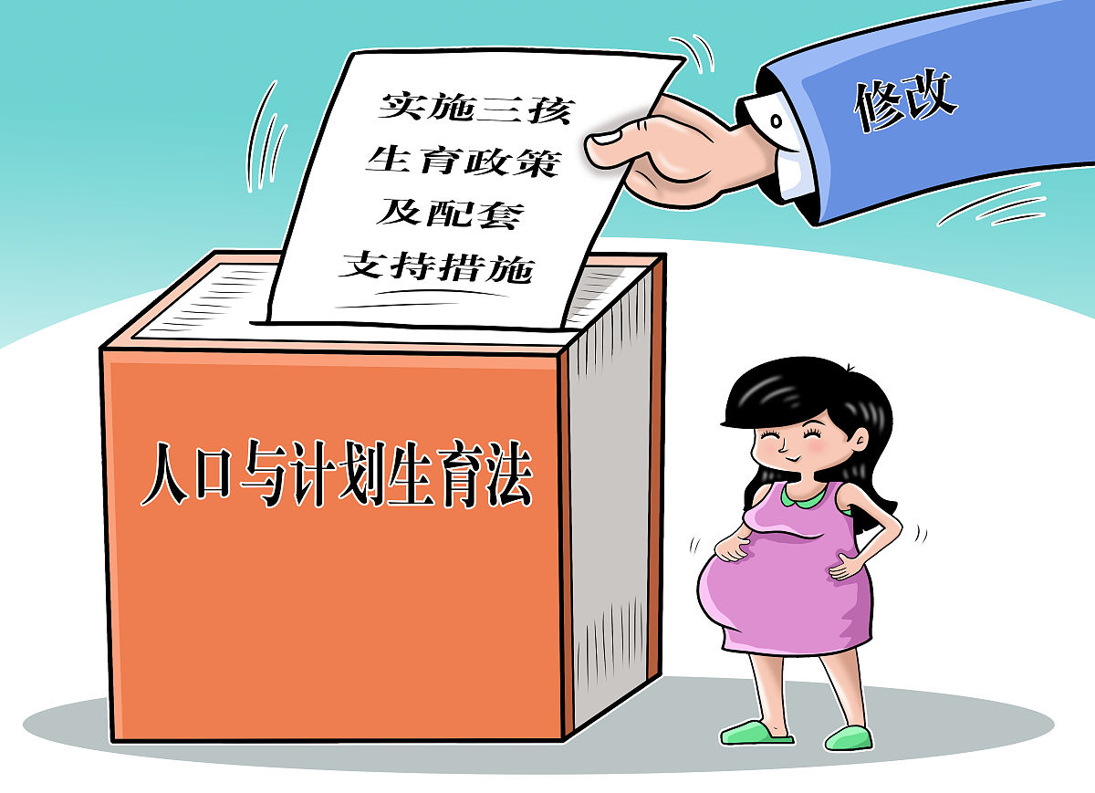 换种说法表达另外社会政策对人们的生育意愿也会产生影响。首先是生育政策的制定和实施我国的计划生育政策就是效果显著的例子这一政策的实施使得我国快速完成了人口转变。在人口政策的严格执行下我国的生育快速下降生育意愿也发生了巨大变化。但生育政策只能对理想子女数产生影响无法对子女的性别偏好产生影响