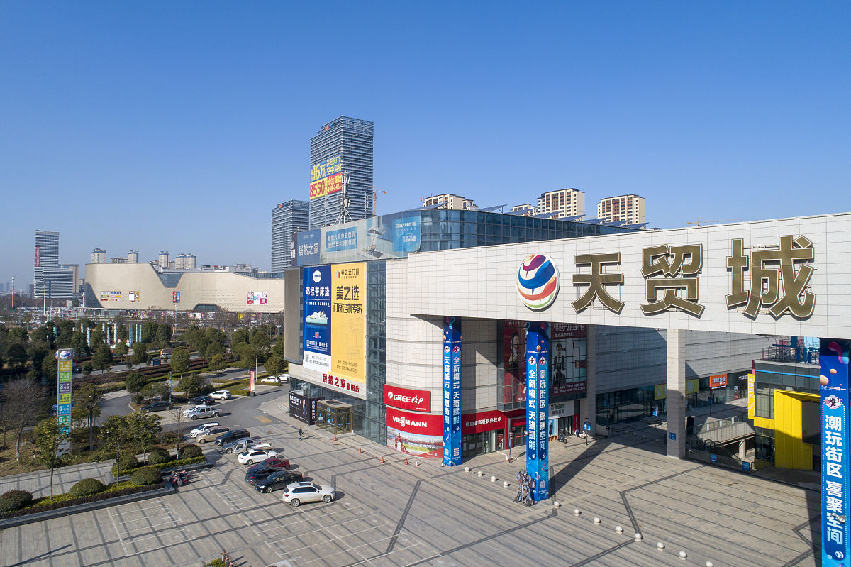 2020年12月31日,湖北省襄阳市,位于邓城大道上的天贸城建材城.