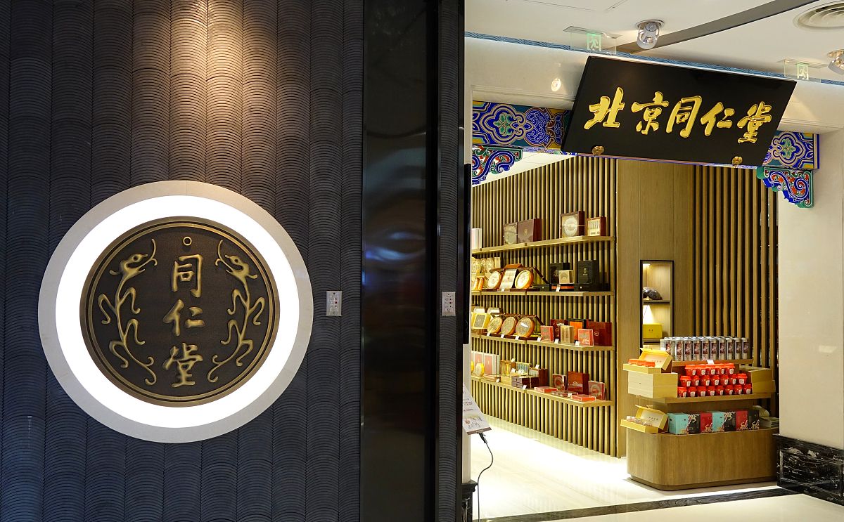 同仁堂品牌管理策略分析：从品牌定位到危机应对