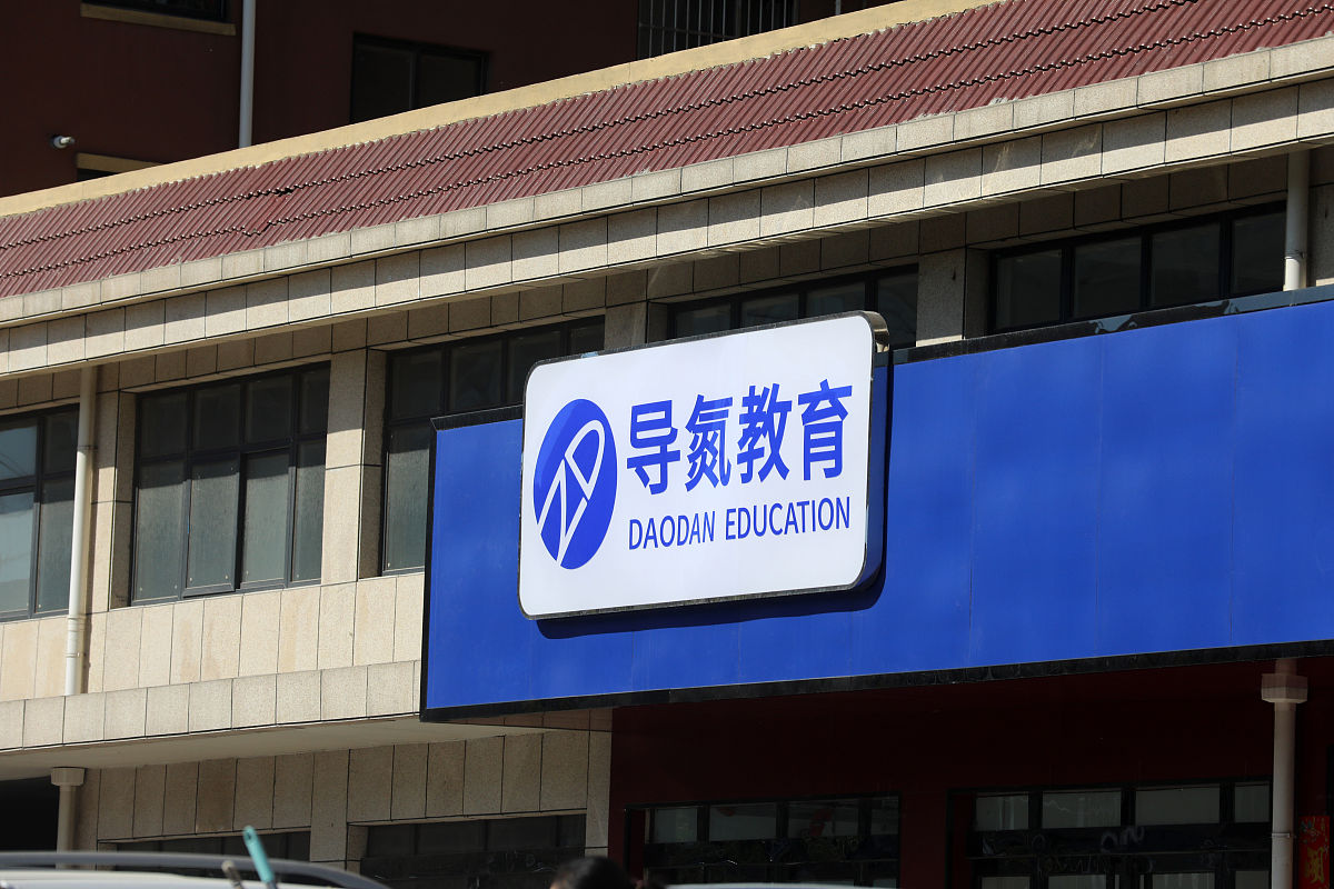 商业配图:导氮教育  导氮公考