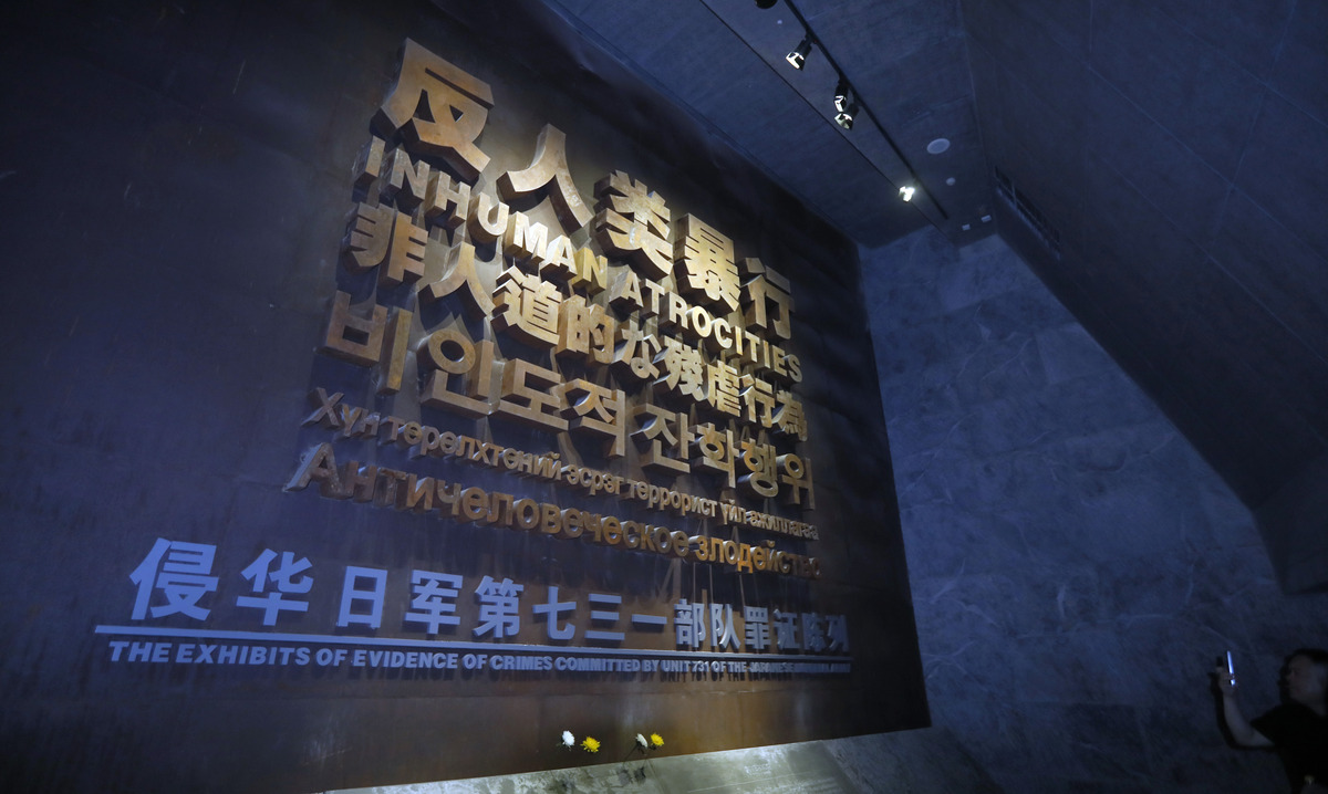 九一八历史博物馆：一首诗词诉说历史伤痕