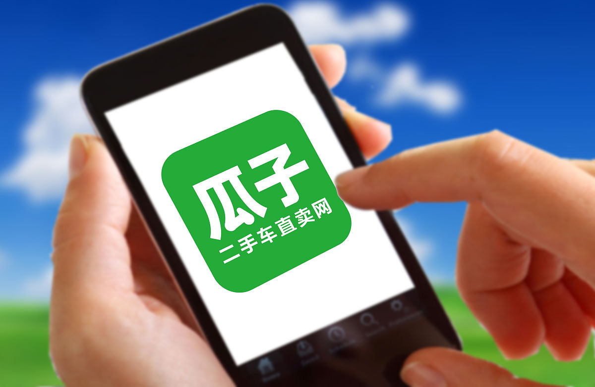 商业配图:瓜子二手车直卖网