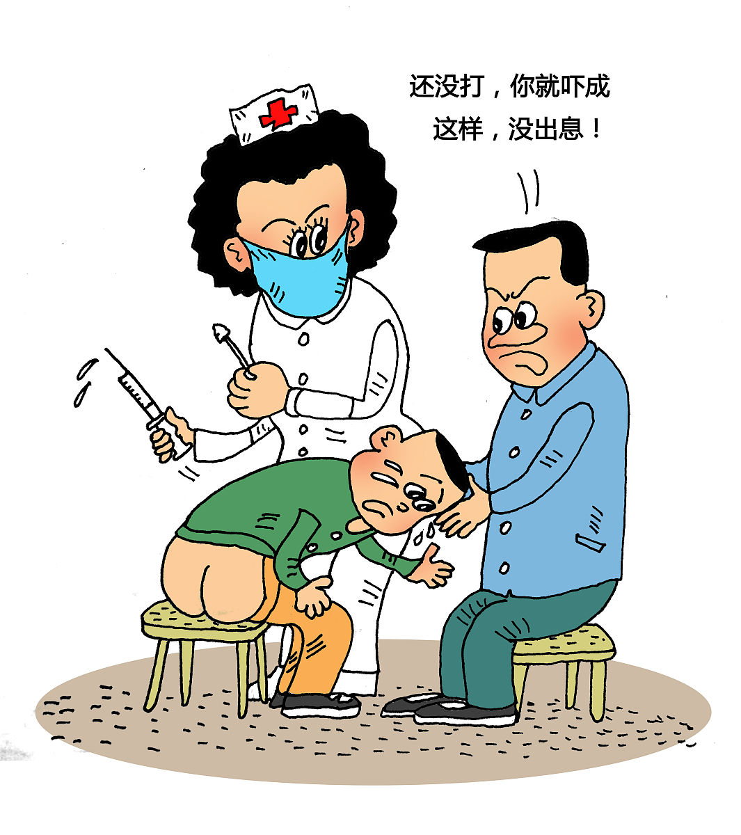 趁朋友不注意时偷偷给他注射麻药会发生什么？