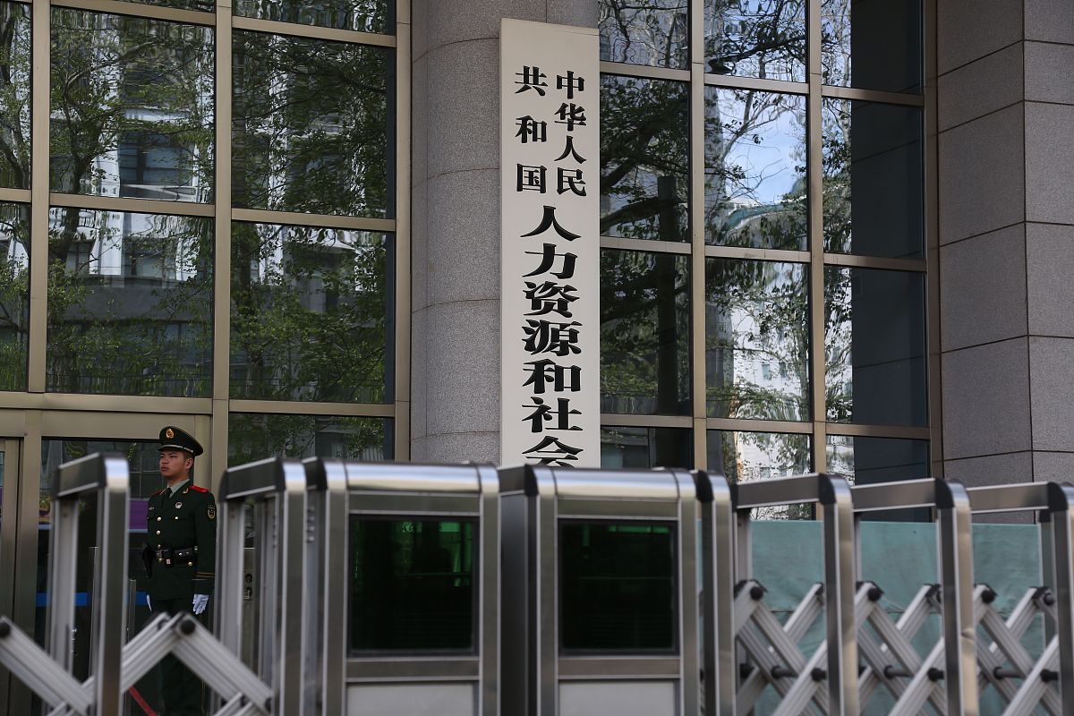 人社局有实权吗，