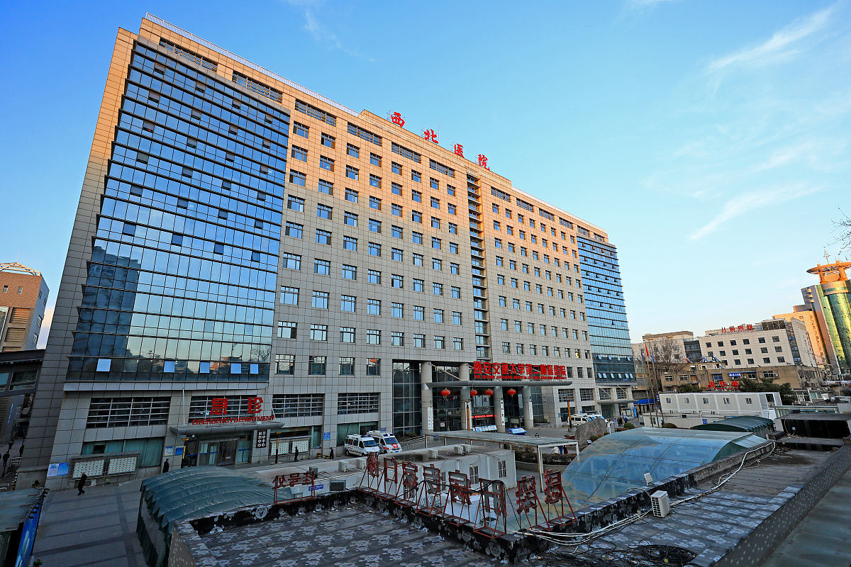 陕西省交通医院 - 西安市三级综合性医院，医疗、教学、科研领先