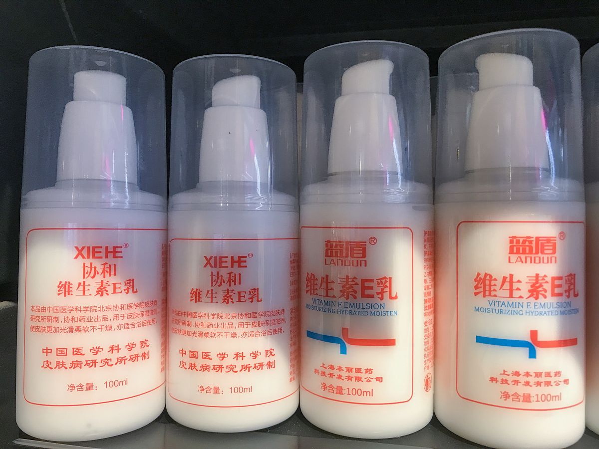 2019年11月8日,北京一超市货架上摆放的各品牌维生素e乳产品,包括"协