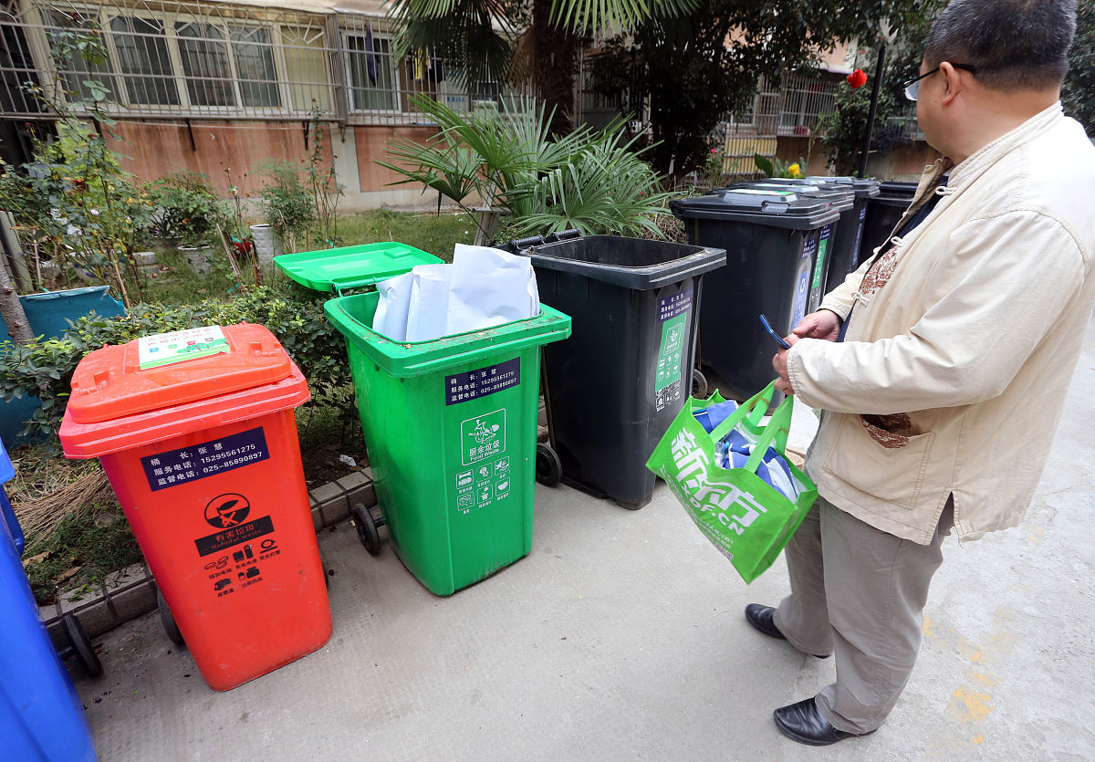 帮我写一份关于垃圾桶点巡查、垃圾桶分类、垃圾桶周边问题的会议内容500字