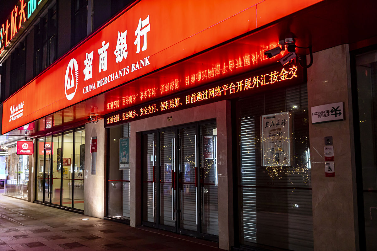 2019年11月21日,浙江绍兴,夜晚的招商银行.