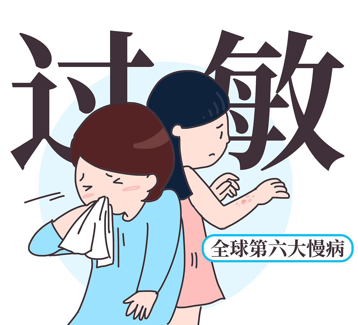 身体忽冷忽热是不是感冒了