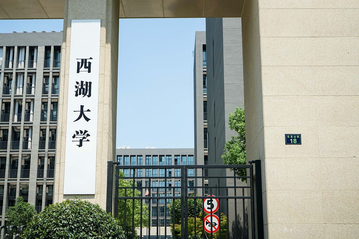 2018年8月24日,杭州,西湖大学开学,首批120名新生报到.
