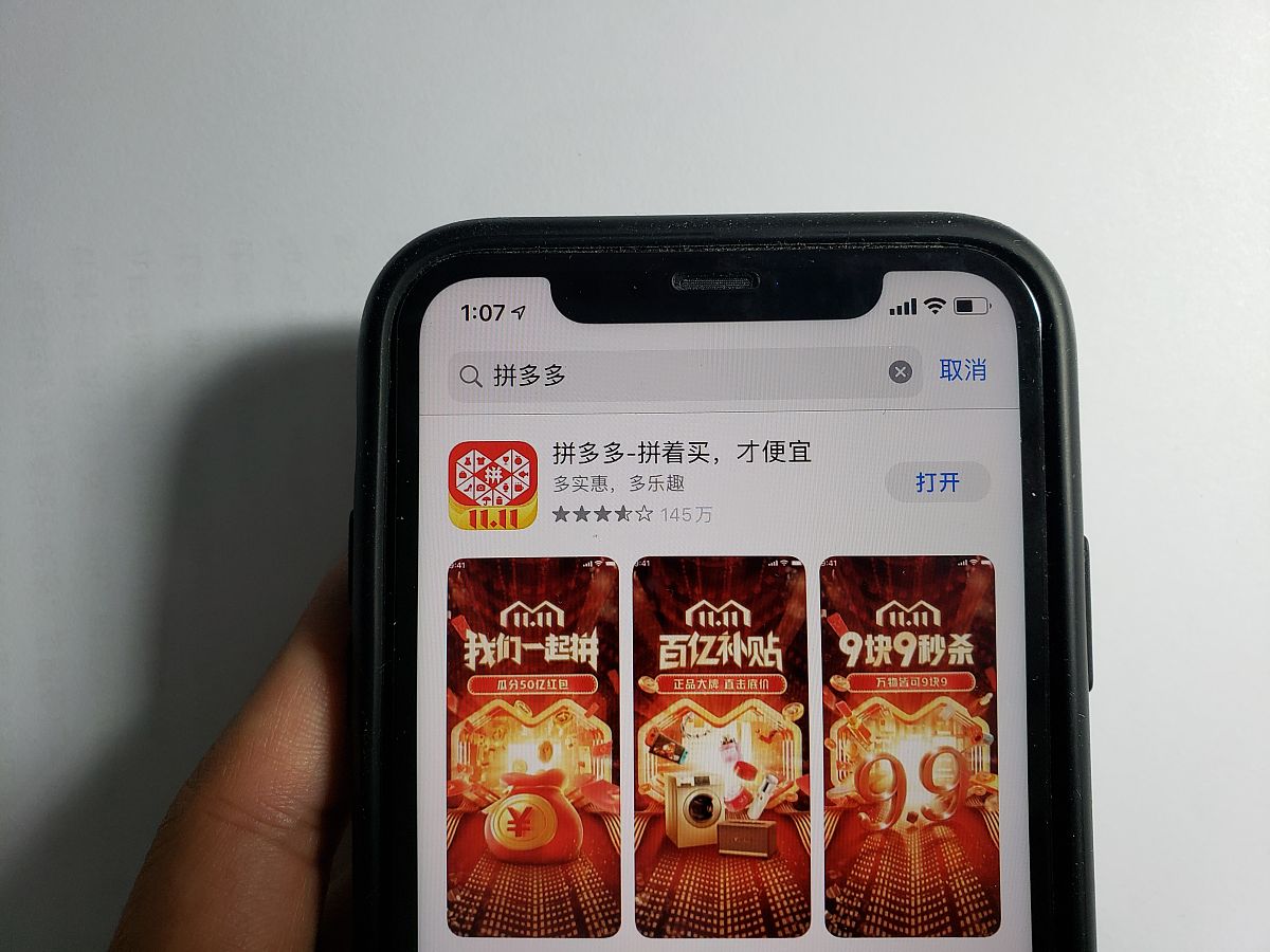 拼多多物流信息系统：高效、便捷、安全